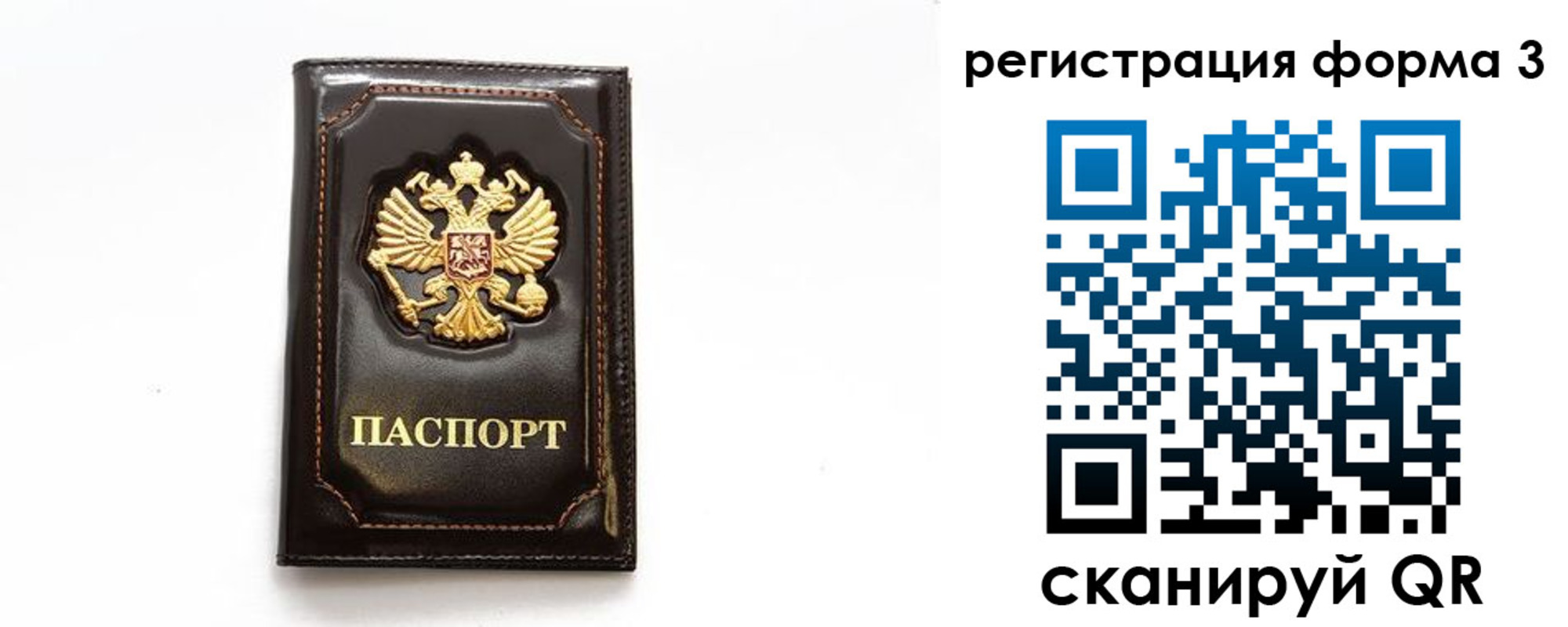временная регистрация недорого в Миньяре