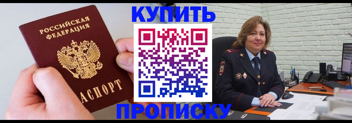 прописка иностранных граждан в Миньяре