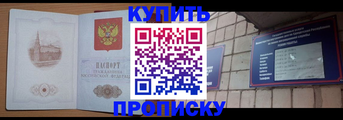 временная регистрация 2025 в Миньяре